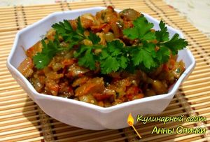 Как приготовить баклажанную икру