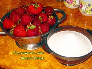 Клубника с сахаром на зиму