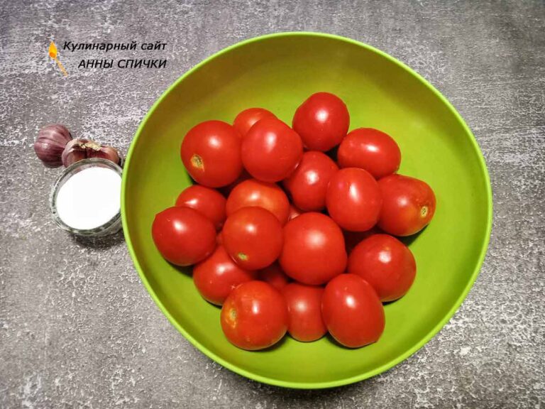 Как приготовить вкусные соленые помидоры без рассола