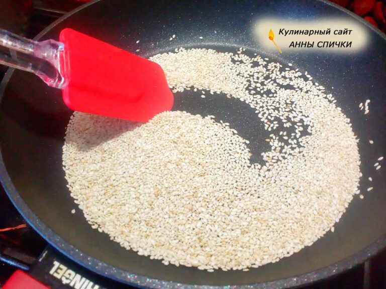 Жарим кунжут