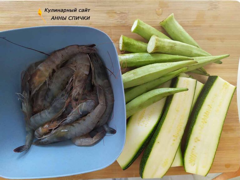 Как приготовить креветки с овощами на пару