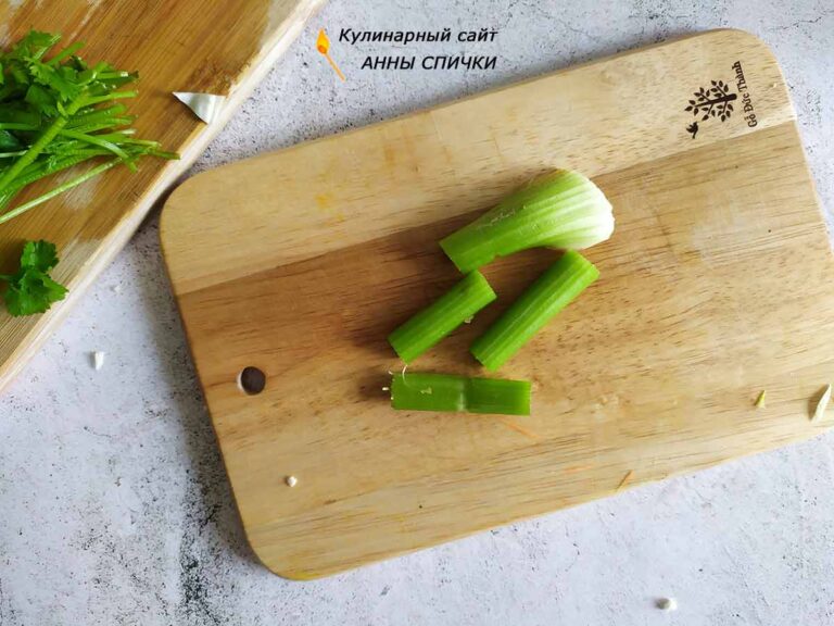 Сельдерей режем на несколько частей.