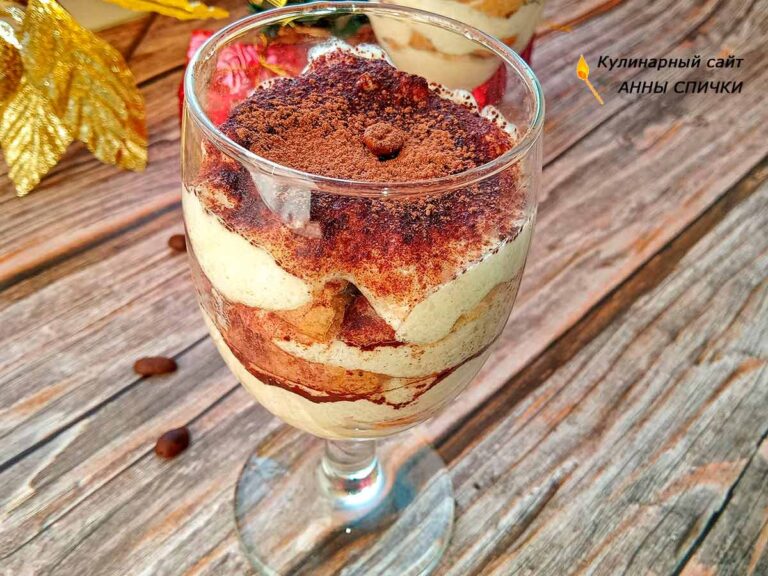 Вкусный домашний десерт тирамису с савоярди в бокале